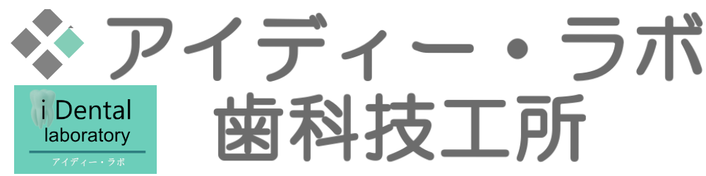 アイディー・ラボ